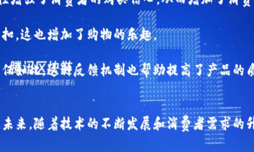   冷链数字钱包的全面探讨：创新技术如何重塑供应链物流 / 

 guanjianci 冷链, 数字钱包, 供应链, 物流 /guanjianci 

引言
冷链物流是指在食品、药品等易腐烂物品的存储和运输过程中，采用低温技术确保在整个供应链中保持低温状态的一种物流模式。随着电子商务的迅速发展，冷链物流的重要性日益显现。而在这样一个快速变化的领域，冷链数字钱包作为一个新的技术创新，开始发挥着潜不可小觑的作用。

冷链数字钱包可以被看作是一个以数字形式管理冷链资产与信息的一种工具，它可以跟踪和验证冷链运输中的产品状态，并为相关方提供实时数据，从而供应链的效率和透明度。本文将深入探讨冷链数字钱包的定义、功能、优势、挑战，以及其在未来冷链物流中的潜在应用。

冷链数字钱包的定义
冷链数字钱包是一种专门用于管理和跟踪冷链物流相关资产的数字工具。这种钱包通常具有电子支付功能，引入了区块链等先进技术，以更高效、更安全的方式存储、传输和管理有关冷链的所有信息。

实际上，冷链数字钱包不仅仅是支付工具，它还集成了产品信息、温度监控日志、运输路径等关键数据。这意味着，任何对冷链产品的监控与管理，都可以通过这一数字钱包来实现，大大提高了信息的准确性和透明度。

冷链数字钱包的功能
冷链数字钱包具备多种功能，极大地方便了雪藏运输过程中的数据管理与支付操作。以下是其主要功能：

1. **实时监控**：冷链数字钱包能够通过传感器收集实时数据，包括温度、湿度、位置等，确保产品在运输过程中处于安全状态。

2. **智能合约**：基于区块链技术，冷链数字钱包可以设置智能合约，自动执行交易和合同条款，减少人为干预，提高处理效率。

3. **支付系统**：具备支付功能，用户可以在需要时直接通过冷链数字钱包进行交易，简化支付流程，提高资金流转效率。

4. **透明记录**：所有交易记录、温度监控数据等信息都会被记录下来，形成一个不可篡改的链条，对于产品的来源和运输过程提供了有力的证明。

5. **数据共享**：冷链数字钱包使得多个供应链环节之间的数据共享变得高效透明，可以消除信息的“孤岛”，提高整个供应链的协调性。

冷链数字钱包的优势
冷链数字钱包的兴起，带来了许多优势，这些优势不仅促进了行业的发展，还提高了消费者的信任。

1. **信息透明**：冷链数字钱包能够提供完整的产品信息和运输数据，消费者能够清晰了解产品的来源、运输过程和储存条件，提升了消费信心。

2. **提高效率**：通过实时监控和数据共享，相关方能够及时响应潜在问题，避免损失，减少因信息滞后带来的效率损失。

3. **降低成本**：虽然技术的投入可能会增加初期成本，但长远来看，自动化和智能化的管理可以大幅降低运营成本。

4. **增强合规性**：在一些行业，尤其是食品和药品行业，合规性至关重要。冷链数字钱包能够确保所有运输和存储活动都符合相应的法规标准。

冷链数字钱包面临的挑战
尽管冷链数字钱包带来了诸多便利，但也面临不少挑战：

1. **技术复杂性**：对于许多小型企业而言，引入冷链数字钱包所需的技术投资和学习成本可能较高。

2. **数据隐私**：在供应链中，多个参与方的数据共享可能会涉及隐私问题，如何保障数据的安全性与隐私性是一个不容忽视的问题。

3. **行业标准化**：目前针对冷链数字钱包的行业标准尚不统一，各方在使用该技术时可能面临各自的理解与适用过程中的困难。

4. **用户教育**：用户对于新技术的接受度是冷链数字钱包广泛应用的一大障碍，推动用户教育显得尤为重要。

冷链数字钱包的未来前景
未来，随着科技的不断进步和冷链物流需求的不断增加，冷链数字钱包将会在供应链中扮演越来越关键的角色。以下是一些潜在的发展方向：

1. **更广泛的应用**：预计冷链数字钱包将不仅局限于食品和药品行业，还会扩展到花卉、化学品等其他对环境要求严格的领域。

2. **与物联网的结合**：冷链数字钱包将与物联网（IoT）紧密结合，实现更加智能化的监测与管理。

3. **消费者参与度提升**：未来消费者可能会通过更多的方式参与到冷链数字钱包中，例如通过移动应用追踪和确认产品的状态，从而增强他们对产品的信任。

相关问题一：冷链数字钱包如何提高供应链的透明度？
冷链数字钱包通过其记录和监控系统，为供应链各方提供了实时、透明的数据。当用户购买一种需要冷藏的产品时，他们可以通过冷链数字钱包查看商品在运输过程中的温度记录、运输路径及时间，确认商品在整个冷链过程中的安全性和质量。

这种透明度不仅为消费者提供了信心，也使得供应链各方能够更有效地找到问题并进行调整。比如，在产品运输过程中如果温度偏离正常范围，相关人员能够通过数字钱包及时获得信息，迅速采取措施，降低损失。

进一步来说，透明的数据记录有助于合规审计，确保各方遵循法律法规，降低因违反规定而带来的风险。因此，冷链数字钱包提升了整个供应链的透明度，有助于建立一个更加信任和可靠的市场。

相关问题二：冷链数字钱包在实际应用中有哪些案例？
冷链数字钱包的实际应用中有很多成功的案例。一个显著的例子是某大型食品公司使用冷链数字钱包来管理其全国范围内的冷链物流。通过实施数字钱包，这家公司能够实时监控运输中的食物，确保其在整个供应链中的安全性。

具体而言，这家公司在冷链运输过程中使用温度传感器，并将数据直接上传到冷链数字钱包。公司管理层能够实时查看每个冷链节点的温度记录，并且一旦检测到温度异常，系统将自动发送警报，便于及时处理。这种管理方式显著降低了因运输条件不当而导致的食品质量问题。

此外，消费端也在日常交易中应用了冷链数字钱包。许多超市开始使用该系统来追踪产品在货架上的状态，让消费者通过手机应用轻松获取产品的冷链记录。这不仅增强了消费者的信任，也提高了产品的销量，成为冷链数字钱包应用的成功案例之一。

相关问题三：冷链数字钱包在区块链技术中的应用怎么样？
区块链技术为冷链数字钱包的实现提供了一个安全、透明的基础架构。区块链的不可篡改性意味着一旦信息被记录，便无法被随意更改或者删除，从而确保了数据的真实性。每笔交易都以链的方式存储，便于追溯。

在冷链数字钱包中，使用区块链技术可以有效地记录每一次信息变更，比如温度变化、运输路线变更等。参与链的相关方，包括生产商、物流公司和消费者，都可以在同一个平台上实时查看相关数据。这种共享信息不仅提升了供应链的透明度，也促进了各方之间的信任关系。

此外，智能合约的引入也是区块链技术在冷链数字钱包中的一大亮点。相关方能够通过智能合约预设交易及条件，一旦满足条件，合同便会自动执行，省去不必要的人工干预，极大提高了效率。

相关问题四：如何选择合适的冷链数字钱包系统？
在选择冷链数字钱包系统时，各企业需要综合考虑多个因素，确保所选平台可以满足其业务需求。首先，技术的适应性是选择过程中的重要考量，平台必须支持企业现有的操作系统，且具备可扩展性，以便未来升级。

其次，冷链数字钱包的安全性尤为重要。选择具备高安全性的系统能够有效保护企业和消费者的数据隐私，预防黑客攻击及信息泄露。

用户体验也不可忽视，使用者需要能够快速上手。因此，系统的界面设计、操作流程都需要尽量简化。同时，专业的培训和后续的技术支持也是必要的，以确保业务顺利开展。

最后，成本也是企业考量的重要因素。系统的投资回报率（ROI）需要进行详细评估，确保所投资入的每一分钱都能为企业带来切实的利益。

相关问题五：冷链数字钱包如何应对未来的挑战？
未来冷链数字钱包面临着快速变化的市场环境和不断增强的安全威胁。因此，为了应对这些挑战，各企业既要加强技术创新，也要形成健全的安全防护机制。

首先，技术创新方面，可以通过不断数据监测技术，增加更多的传感器来提高数据的精确性。例如，采用多维度的传感器可以同时监测温度、湿度、气体成分等，确保信息更全面。

其次，安全机制方面，企业可以建设一套防火墙和加密技术，以保护重要数据不被外泄。同时，开展定期的安全审计，及时发现潜在的安全隐患。

此外，应对市场变化，企业还需具备快速调整的能力。例如，在监管政策发生变化时，数字钱包系统应能够迅速做出响应，调整操作流程，确保合规性。

相关问题六：消费者如何通过冷链数字钱包提高消费体验？
消费者通过冷链数字钱包可以显著提升购物体验，尤其是在购买易腐烂产品时，数字钱包为消费者提供了更多的信息和选择权。

首先，消费者可以通过冷链数字钱包查看产品的冷链记录，确保所购买商品在整个运输过程中未受到损害。这种信息透明性增强了消费者的购买信心，从而增加了消费频率。

其次，冷链数字钱包可能还会与商家推出忠诚度计划，消费者在通过数字钱包进行支付时，可以获得积分，或享受到优惠折扣，这也增加了购物的乐趣。

最后，消费者也可以通过冷链数字钱包参与产品反馈，提供他们购买产品后的使用体验，帮助商家更好地了解市场需求。不仅如此，这种反馈机制也帮助提高了产品的质量与服务水平。

结论
冷链数字钱包作为冷链物流中的新兴技术，通过其实时监控、智能合约及信息透明等多种功能，为供应链各方提供了便利。未来，随着技术的不断发展和消费者需求的升级，冷链数字钱包必将在更广泛的行业中得到应用，推动整个冷链物流行业的进步。