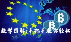狐狸编织钱包视频教学图解：手把手教你轻松制
