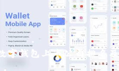 2023年数字钱包上市公司排名及市场分析