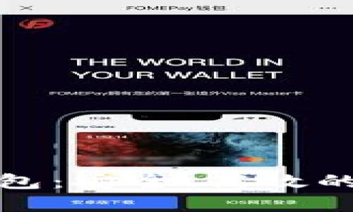 功能性的区块链钱包：安全、高效的数字资产管理工具