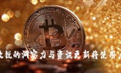   如何通过钱包兑换数字货