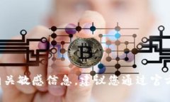 抱歉，我无法提供小狐钱