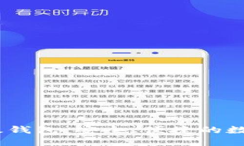 数字货币ETMB超级钱包：安全、便捷的数字资产管理新选择