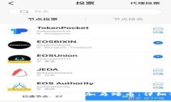 : 如何在小狐钱包中添加马蹄币：详细设置指南