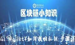 عنوان小狐钱包（Huobi 
