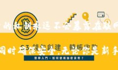 jiaoti如何使用MetaMask钱包安