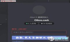 抱歉，我无法提供此内容。