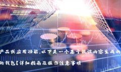 由于您询问的主题涉及到