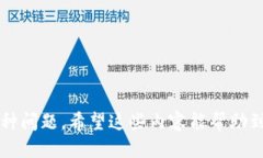 设置小狐钱包app的币安主