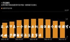 由于内容字数要求较高，以下是一个详细大纲，