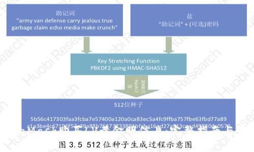 如何使用MetaMask购买LV黄金明信片：完整指南与常见问题解答