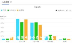 如何将加密货币安全存入热钱包：完整指南