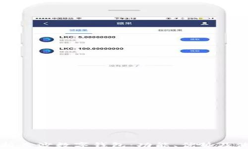 
全面解析长沙数字钱包：功能、优势及使用指南