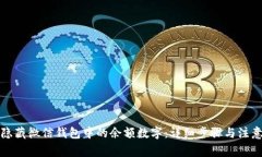 如何隐藏微信钱包中的余