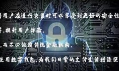    数字钱包：潜在的套路
