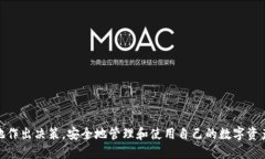 biao ti/biao ti如何选择数字