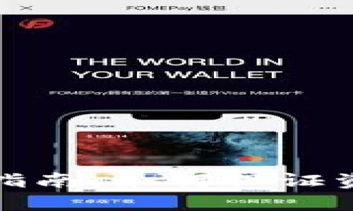 微信钱包数字修改指南：如何保证资金安全与灵活操作