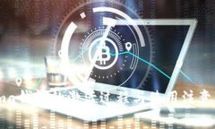   区块链Fama钱包激活全方