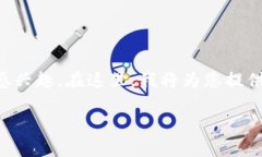 意图描述小狐钱包是一个数字钱包平台，许多人