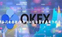 由于篇幅限制，我将为你提供一个、关键词和问