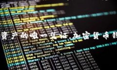 在这个数字金融迅速发展的时代，加密货币钱包