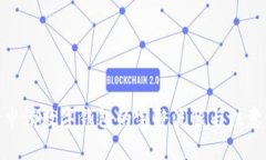 银行申请数字钱包的完整流程与注意事项