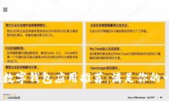 2023年最佳数字钱包应用推荐：满足你的一切支付