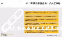 MetaMask支持的币种及其扩展功能详解