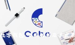 农行数字钱包：全面解析
