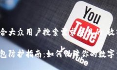 思考一个符合大众用户搜索需求并且的，放入
