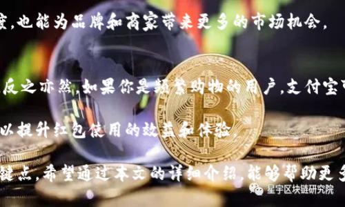 数字红包要开通钱包吗

数字红包, 开通钱包, 移动支付, 支付宝, 微信支付/guanjianci

随着移动支付的普及，数字红包逐渐成为一种社会化的消费和交互方式，尤其是在中国，春节、节日庆典期间，数字红包的使用频率更是达到了巅峰。现在，许多人在使用数字红包的过程中会遇到一个问题：数字红包是否需要开通钱包呢？这不仅是一个简单的技术问题，更是整个移动支付生态系统中不可忽视的一个重要环节。

在探讨“数字红包要开通钱包吗”之前，我们首先需要明确什么是数字红包。数字红包是指通过社交软件或支付平台发送的电子红包，用户可以通过手机等移动设备发送、接收和领取红包。与传统的纸质红包相比，数字红包不仅方便携带、快捷易用，而且可以在各种社交场合中增添互动性。

那么，开通钱包又是什么意思呢？在这里，’钱包’是指各种移动支付工具，例如支付宝、微信支付等。这些支付工具通常都提供一个电子钱包的功能，用户可以在其中存储资金，进行购物、转账等各种金融活动。如果要使用数字红包，用户通常需要在其中一种支付工具中开通电子钱包，才能顺利完成红包的发送和领取。

数字红包的类型与特点

数字红包可分为两大类：一种是由个人用户在社交平台上互相发送的红包，另一种是由商家或品牌发起的促销活动红包。前者的主要特点是便捷，用户可以在聊天窗口直接发送和接收红包，极大地方便了用户之间的互动。后者则与用户的消费行为直接挂钩，能够有效地促进销售并提高客户黏性。

无论是哪种类型的数字红包，通常都会讲究一种互动体验。例如，使用微信发送红包时，可以加入祝福语、音效和动态效果，让红包的接收者感受到更多的乐趣。而在支付宝上，用户可以参加各种活动，获得红包的机会并在结算时直接抵扣消费。这些特点无疑为数字红包增添了更多的趣味性与吸引力。

使用数字红包的基本流程

使用数字红包的基本流程主要分为三个步骤：首先是在社交平台或支付工具中开通钱包，其次是将资金充入钱包，最后是发送或领取红包。对于新用户来说，第一步是最为重要的，因此了解如何开通钱包显得尤为必要。

以支付宝为例，用户需要下载并安装支付宝应用程序，然后注册账号，完成身份验证，最后开通钱包，用户就能够在这个平台上进行红包的发送与领取。执行这些步骤的过程相对简单，但需要注意的是，不同的支付工具对于钱包的开通和使用条件可能会有所不同，用户在操作前最好阅读相关的用户手册。

数字红包的安全性

在使用数字红包的过程中，安全性是用户最关心的话题之一。开通电子钱包后，用户需要输入一些个人信息、银行卡信息等，如何确保这些信息的安全，将直接影响用户的使用体验和对平台的信任度。

首先，用户需要选择一个信誉良好的支付平台。例如，支付宝和微信支付都在金融科技安全领域投入了大量的人力和物力，提供了多种安全保障方案。此外，他们也会推行双重身份验证、支付密码等措施，进一步增加账户的安全性。

其次，用户在使用红包功能时，应该时刻保持警惕，谨防可能出现的网络诈骗行为。对于一些不明链接或者陌生人的红包请求，应多加留心，避免信息被泄露和资金损失。

数字红包的优惠与福利

通过开通电子钱包，用户可以享受到多种数字红包带来的优惠与福利。例如，在一些特定活动中，支付平台会推出红包促销活动，用户不仅可以获得实际的现金红包，还能通过它们获得更多的优惠券、打折信息等，进一步提升生活的便捷性。

许多知名品牌也会利用社交平台推行红包活动，吸引用户的购买力。这样的活动不仅能促进销售，还能有效提升客户黏性形成品牌效应。

数字红包的未来发展趋势

随着互联网金融的进一步发展，数字红包行业也面临着新的机遇与挑战。我们可以预计，未来的数字红包将更加智能化，借助大数据分析和用户行为分析，数字红包的精准投放和个性化推荐将成为可能。

此外，数字红包的跨平台使用也将成为一种趋势。用户将不再局限于某个特定的电子钱包或社交平台，而可以通过开放的API接口，实现不同平台之间的资金流动，为用户带来更大的操作便利。

可能相关的问题

以下是关于“数字红包要开通钱包吗”主题的6个可能相关的问题，以及每个问题的详细介绍。

1. 如何开通电子钱包？
开通电子钱包的步骤因不同的支付工具而异，但一般都比较简单。以支付宝为例，用户需要先下载和安装手机应用，然后注册一个新账号，按要求完成身份验证。身份验证后，通常会引导用户充值或绑定银行卡，以开通相应的电子钱包功能。

对一些初次接触这项技术的用户而言，选择合适的支付工具也很关键。支付宝和微信支付是目前最为常用的两个平台，用户可以根据自己的使用习惯和需求进行选择。开通钱包后，用户就可以方便地进行转账、红包发送及其它付款操作，无需担心携带现金的麻烦。

2. 数字红包的使用平台有哪些？
目前，数字红包主要使用的支付平台有支付宝和微信支付两大巨头。此外，一些银行和金融科技公司也推出相应的红包功能，例如京东支付、百度钱包等。每个平台都提供了不同的特点与优惠，用户可以根据自己的需求进行选择。

例如，在春节期间，微信红包会成为社交平台的热门功能，很多朋友和家庭成员间相互发送红包，表达祝福。而支付宝红包则通常与购物活动结合，例如在特定的购物节期间，商家会提供现金红包或抵扣券，促进客户的消费。使用平台的多样性使得用户在享受数字红包时，可以获得更多的乐趣与价值。

3. 如何确保数字红包的安全性？
数字红包虽然方便快捷，但也存在一定的安全风险，因此确保安全性是用户最为关心的问题之一。为了保障账户安全，用户应选择信誉良好的支付平台，定期更改密码，并启用双重身份验证等安全措施。

在网络环境中，要时刻保持警惕，防止可能的网络诈骗。例如，不要随意点击陌生人发送的链接，也不要轻易提供自己的账户信息给其他人。同时，用户可以利用各种安全工具对个人信息进行全面保护，减少信息泄露的风险。

4. 数字红包的优惠活动如何参与？
想要参与各种数字红包的优惠活动，用户通常需要关注相关的热门社交平台、支付工具或品牌发布的官网信息。很多时候，红包活动都会在特定节日或活动期间推出，用户只需按时参加即可。此外，很多平台会通过推送通知告知用户最新的优惠活动情况。

商家也会通过红包活动来吸引用户进行购买，提供更高的返利和优惠。这就需要用户密切关注市场动态，在适当的时候使用红包进行消费，获取应有的利益。

5. 数字红包的未来走向如何？
随着科技的发展，数字红包的未来将更加多样化和智能化。用户的偏好和体验将更加受到重视，个性化的红包推荐系统将会得到更广泛的应用。从以前单一的发送和领取变为一个综合的消费互动场景，推动整个行业的良性发展。

此外，数字红包未来可能会与更多的社交应用结合，让用户在平时的日常互动中，不知不觉中实现消费。这样的融合不仅能提升用户的活跃度，也能为品牌和商家带来更多的市场机会。

6. 我该选择哪个支付平台发红包？
选择哪个支付平台发红包主要取决于用户的个人喜好和资金流向。如果你大多数朋友或家人都在使用微信，那么选择微信红包会更加方便，反之亦然。如果你是频繁购物的用户，支付宝可能会提供更多的购物福利，非常值得一试。

此外，了解不同平台的优惠政策及其相关活动，也是决策的重要依据。每个平台都有其特定的用户群体、功能和活动形式，选择合适的平台可以提升红包使用的效益和体验。 

总体来说，数字红包的使用越来越普及，如何开通钱包、选择平台、确保安全、参与活动等这些问题都是用户在日常使用中需要关注的几个关键点。希望通过本文的详细介绍，能够帮助更多的人了解数字红包及其相关内容，享受移动支付带来的便利与快乐。