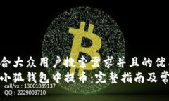 思考一个符合大众用户搜索需求并且的优质如何