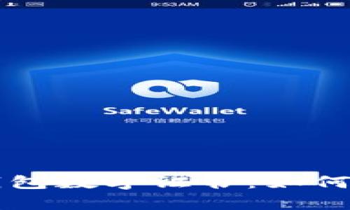 全面解析微信钱包数字证书：如何有效管理和使用