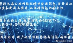 biao ti/biao ti小狐钱包批量创建地址的完整指南：