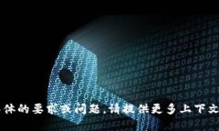 不明确，无法进行详细内容创作。 如果您对“小