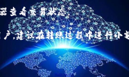 探索钱包的数字吉祥：如何选择适合自己的数字资产钱包

关键词：数字钱包, 资产管理, 安全性, 加密货币

wallet钱包数字吉祥/wallet
数字钱包, 资产管理, 安全性, 加密货币/guanjianci

什么是数字钱包？
数字钱包，也被称为电子钱包，是一种存储和管理数字资产的工具。随着区块链技术和加密货币的发展，数字钱包在现代金融中扮演着越来越重要的角色。它允许用户安全地存储自己的数字货币，如比特币、以太坊等，同时方便用户在网上进行支付和转账。

数字钱包有多种类型，包括热钱包和冷钱包，热钱包是指通过互联网连接的在线钱包，方便使用但相对风险较高；而冷钱包是指离线钱包，安全性较高，适合长期存储数字资产。选择适合自己的数字钱包，不仅可以保护资金安全，还能提高资产管理的便捷性。

为什么选择合适的数字钱包如此重要？
选择合适的数字钱包对于投资者和普通用户来说至关重要。首先，数字资产的安全性是一个重点关注的问题。黑客攻击和网络诈骗屡见不鲜，选择一个安全性高的钱包可以有效降低资产被盗的风险。其次，资产管理的方便性也非常重要，一个用户友好的钱包可以让用户更轻松地进行资产的管理和交易。

此外，不同钱包的功能各异，一些钱包支持多种资产的存储和交易，而另一些则可能只支持特定类型的数字货币。因此，根据自己的需求选择合适的钱包，能够更好地管理和利用自己的资产。最后，随着数字资产的普及，越来越多的商家开始接受加密货币作为支付方式，选择一个支持该功能的钱包，能为用户在日常生活中的消费提供更多便利。

如何选择数字钱包的类型？
选择数字钱包时，首先需要考虑的是钱包的类型。一般来说，数字钱包分为热钱包和冷钱包，用户应根据自己的使用需求和风险承受能力来做出选择。

热钱包通常在线可用，适合频繁交易的用户。比如，如果你是一名加密货币的活跃交易者，热钱包提供的快速访问和交易便利性无疑是一个巨大的优势。然而，由于热钱包始终连接互联网，它们更容易受到攻击，因此在使用热钱包时，需要格外注意安全设置，比如两步验证和密码保护等。

而冷钱包则适合长期投资者。冷钱包通常是离线存储，因此其安全性极高。即使遇到黑客攻击，离线钱包中的资产也不会受到影响。对于那些打算长期持有加密货币的用户来说，冷钱包是一个可靠的选择。不过，使用冷钱包时，用户需考虑访问的便利性，可能需要花费更多时间来进行资产交易。

同时，在选择数字钱包时，用户还应关注钱包的界面友好度、功能丰富度及支持的数字资产种类等。这些因素都会影响用户的使用体验。因此，建议用户在选择前可以进行一些调研，甚至是试用不同的钱包，以找到最符合自身需求的解决方案。

数字钱包的安全性如何保障？
在选择数字钱包时，安全性是用户最为关注的问题之一。无论是热钱包还是冷钱包，用户都应采取一些基本的安全措施来保障资产的安全。

首先，选择一个信誉良好的钱包提供商至关重要。用户应查看钱包的用户评价和关于其安全性的历史记录。高安全性的钱包一般会提供两步验证、密码保护以及用户交易通知等安全功能。这些都可以有效减少因账户被盗而导致资产损失的风险。

其次，用户在使用数字钱包时，务必要定期更新密码，并采取一些额外的安全措施。例如，用户可以使用复杂的密码，并定期更换。此外，避免在公共场合使用钱包，以防被他人获取账户信息。

对于冷钱包用户来说，资产的安全主要取决于用户对冷钱包的存储管理。冷钱包需要妥善保管，避免遗失或损坏。重要的私钥和助记词也应另行保存，不要与其他信息混在一起。

最后，用户在使用数字钱包时，需要保持对市场的关注，了解潜在的安全威胁，以便及时采取措施。如果听说某个钱包平台出现了安全问题，用户应立即将资产转移到其他安全的钱包进行保护。

数字钱包支持的加密货币有哪些？
数字钱包的功能取决于它支持的加密货币种类。随着数字货币市场的发展，越来越多种类的加密货币应运而生。因此，在选择数字钱包时，用户应关注钱包支持的具体货币类型。

一般来说，大部分钱包都至少支持比特币（BTC）和以太坊（ETH）等主流加密货币。此外，许多钱包还会支持其他类型的数字货币，如莱特币（LTC）、瑞波币（XRP）、狗狗币（DOGE）等。用户可以选择一个支持自己投资的主要货币类型的钱包，以便更好地管理资产。

一些专业的多币种钱包还支持数百种不同的加密货币。对于投资多种数字资产的用户，这类钱包无疑是一个便捷的选择。此外，一些钱包还提供交易功能，让用户可以在钱包内直接进行加密货币的兑换和交易，极大地提高了使用的便利性。

然而，选择多种资产支持的钱包时，用户也需注意安全性和易用性，以确保在保证安全的前提下，可以高效管理自己的数字资产。过于复杂的钱包虽然支持多种资产，但可能会降低用户的使用体验。最终，用户应根据自己的需求选择合适功能和货币支持的钱包。

有哪些常见的数字钱包推荐？
市场上有许多优秀的数字钱包，用户在选择时，可以参考一些常见的推荐，以便找到适合自己的钱包类型。以下是几个广受欢迎的数字钱包：

1. **Coinbase Wallet**：适合初学者使用，友好的界面和强大的安全性使其在用户中广受欢迎。只需设置一个账户即可轻松管理多种加密货币。

2. **Exodus Wallet**：这是一个主打用户体验和安全性的多币种钱包。它的界面设计极具美感，并支持多种加密货币，非常适合日常使用。

3. **Ledger Nano S/X**：这是两款冷钱包，支持多种主流加密资产，安全性极高，适合长期投资者。通过USB连接电脑，可高效管理资产。

4. **MetaMask**：主要用于以太坊生态系统的数字钱包。用户可轻松访问去中心化应用（DApps），而且通过浏览器插件也极为方便。

在选择任何数字钱包时，用户应首先评估其自身的需求，比较不同钱包的功能、安全性、支持的资产类别等，然后再作出决策。同时，确保钱包的来源可靠，避免使用不明来源的钱包软件，以防潜在的安全风险。

可能会产生的其他问题
在深入研究钱包数字吉祥时，用户可能会冒出一些相关问题。以下是六个可能的问题及详细解答：

ol
li数字钱包和传统钱包有什么区别？/li
li如何保护我的数字钱包不被黑客攻击？/li
li使用数字钱包有哪些常见的误区？/li
li我能否在单一钱包中管理多种加密货币？/li
li如何将我的资金从交易所转入数字钱包？/li
li如果我遗失了私钥，会发生什么？/li
/ol

数字钱包和传统钱包有什么区别？
首先，数字钱包和传统钱包在存储的内容上有显著区别。传统的钱包主要用于存放纸币和硬币，而数字钱包则是用于存储和管理数字资产，如加密货币。传统钱包是物理存在的，而数字钱包则是基于软件或者硬件的虚拟工具。

其次，在使用便利性方面，数字钱包通常提供比传统钱包更为便利的交易方式。用户可以通过手机、电脑等设备轻松完成转账与支付，无需携带现金，避免了现金丢失或被盗的风险。同样，数字钱包在进行国际交易时，速度快且成本低，往往比传统银行转账更高效。

需要注意的是，数字钱包的安全问题也是一个显著的区别点。传统钱包的安全性主要基于物理防护，而数字钱包的安全则依赖于技术手段，如加密和私钥管理。因此，用户在使用数字钱包时，必须更加注重网络安全，避免黑客攻击。

最后，传统钱包通常不记录具体的交易历史，而数字钱包则通常会提供详尽的交易记录，用户能够轻松追踪自己的资产变化情况。这一点对于投资者和日常用户来说，都是十分重要的功能。

如何保护我的数字钱包不被黑客攻击？
保护数字钱包不受黑客攻击的方法有许多，用户首先要确保选择一个信誉良好且安全性高的钱包平台。同时，钱包应具备如双因素认证等安全防护措施，以便增加一层保护。

其次，用户在创建密码时，应选择复杂的密码并定期更换，避免使用简单的或重复的密码，增加密码的长度，并结合数字、字母及特殊字符，提升密码的复杂性。

在使用热钱包时，建议用户避免连接至公共Wi-Fi网络，因为公共网络较易遭受黑客攻击。最好在启用钱包时，使用私人网络，确保交易的安全性。此外，避免在社交媒体上透露任何与钱包相关的信息，避免不必要的风险。

针对冷钱包用户，重要的是要妥善保管私钥和助记词。这些信息是访问数字资产的关键，若其丢失或被他人获得，有可能导致无法恢复钱包中的资产。

最终，定期检查钱包的安全性、进行更新及使用安全认证工具，也是保障数字钱包安全的有效措施。及时了解最新的安全动态，有效防范潜在的风险。

使用数字钱包有哪些常见的误区？
在使用数字钱包过程中，许多用户会出现一些常见的误区。首先是认为数字钱包如同银行账户，可以随意存取。事实上，数字钱包是一个对用户负责的工具，资产存储的安全主要取决于用户的管理。

其次，有用户认为只需设置一次密码，之后就可以完全不再关注钱包的安全。实际上，用户需要定期更换密码并启用双因素认证，确保账户始终处于安全状态。

还有一个误区是，小型加密货币的用户往往忽视了资产的全面性，尽管可能只投资了一只数字货币，但风险依然存在。建议用户在投资时考虑资产的多样性，保障投资的稳定性。

此外，一些用户在转账时没有仔细验证钱包地址，可能导致转账错误，造成资金损失。务必要在每次交易前认真确认交易的地址和数量，以免带来不必要的损失。

最后，很多人认为数字钱包的管理十分简单，实际使用中仍需具备一定的技术知识，了解区块链和加密货币的运作，对于提高用户的管理水平和防范风险都存在非常重要的作用。

我能否在单一钱包中管理多种加密货币？
是的，很多现代数字钱包都支持多种加密货币的管理，用户可以在一个钱包中同时存储和管理多个数字资产。这对于投资多种加密货币的用户来说，极大提升了使用的便捷性，一般这种多币种钱包所支持的币种包括比特币、以太坊、莱特币等流行的数字货币。

选择多币种钱包时，最重要的是了解该钱包支持的具体币种，并确保其安全性和良好的用户体验。通常多币种钱包的设计都较为人性化，使得用户可以更轻松地进行各类资产的管理和交易。

此外，要选择适合自己投资需求的钱包。例如，对于想要频繁交易的人群来说，优质的钱包应提供流畅的交易体验和良好的资产同步能力，而对于想要长期保存资产的人而言，选择安全系数较高的钱包则更为重要。

最终，用户可以在一个多币种钱包中轻松管理不同的加密货币，集中管理资产凸显了其使用的方便性和安全性，当然用户在使用时仍需保持警惕。

如何将我的资金从交易所转入数字钱包？
将资金从交易所转入数字钱包的过程通常比较简单，涉及的步骤如下：

首先，用户需要在交易所注册并确保已经完成身份验证。完成注册后，在交易所账户中购买或存入加密货币，接着找到转账功能。大多数交易所都会提供将资产转到数字钱包的功能，用户需要选择“提币”或“转账”选项。

接下来，用户需要在钱包中获取相应数字资产的接收地址。每种加密货币在钱包中的接收地址通常是独特的，因此务必确保选择正确的数字资产类型，并仔细复制接收地址，以免因输入错误造成资产损失。

在交易所填写转账时，确保同时输入正确的接收地址和转账金额。完成相关信息填写后，确认交易并提交。大多数交易所会向用户发送提币确认的邮件，用户应遵循邮件中的指示进行确认。

资金成功转账后，用户可以在自己的数字钱包中查看到账情况。由于区块链确认的原因，转账过程可能会有一定延迟，用户可以耐心等待或通过区块链浏览器查看交易状态。

最后，要时刻关注数字钱包的安全性及保持良好的操作习惯，以免因疏忽造成数字资产的损失。确保妥善保管好私钥与助记词，保障钱包的安全。对于新手用户，建议在转账过程中进行小额测试，以降低潜在的风险。

以上是关于“钱包数字吉祥”的详细介绍和相关问题分析，希望能够帮助到对数字资产钱包感兴趣的朋友们！