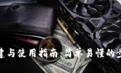 加密数字钱包的创建与使