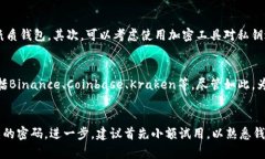 biao ti区块链钱包详解：了