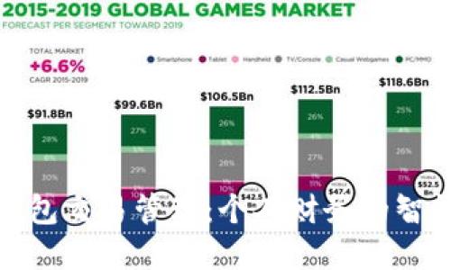 数字钱包交易管理：个人财务的智能选择