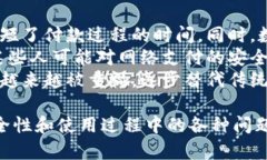   如何解决数字钱包无法进