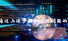   如何向小狐钱包充币？详细指南与常见问题解答
