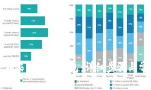 如何快速申领农行数字钱包：详细步骤与常见问题解答