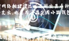 bibiao中本聪小狐钱包领币全攻略：简单易懂的教