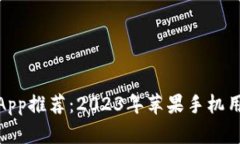 数字钱包贷款App推荐：2