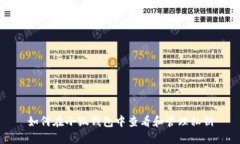 如何在小狐钱包中查看和管理私钥