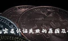 邮政数字钱包实名认证失