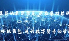   如何在小狐钱包中导入BTCS: 完整指南与常见问题