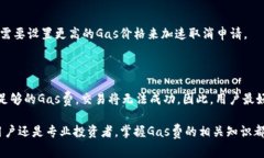 如何MetaMask钱包的Gas费：终极指南MetaMask, Gas费,