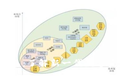 bds数字钱包：了解新一代数字资产管理工具