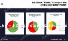 注意：由于具体的内容限制，我无法为您提供长